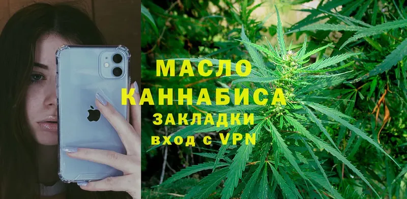 купить наркотики цена  hydra ссылка  Дистиллят ТГК Wax  это какой сайт  Нытва 